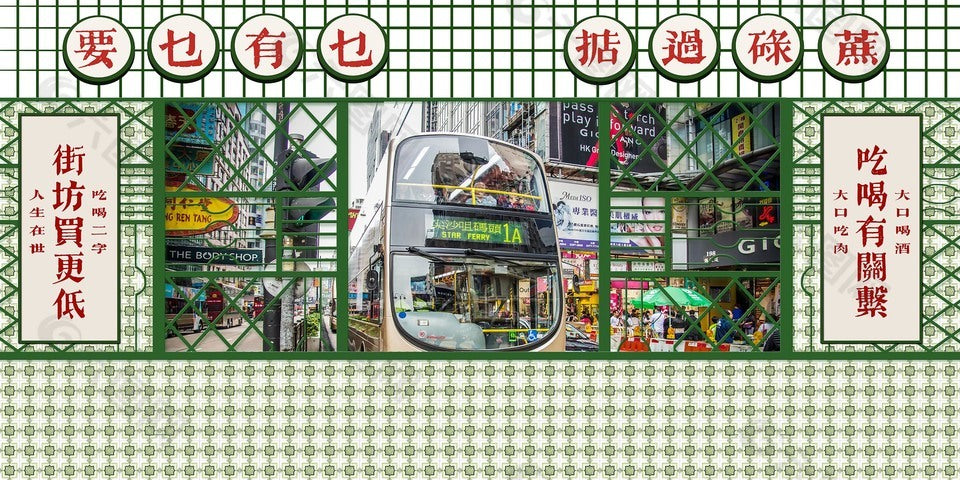 香港茶餐廳