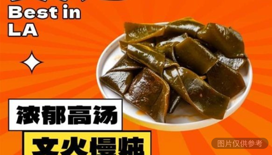 香辣海帶 100g