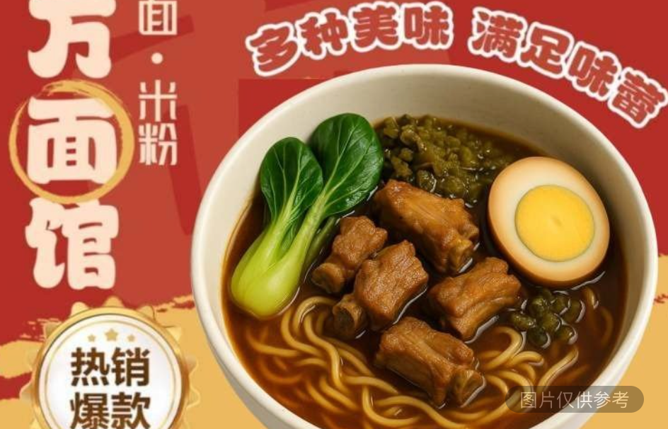 紅燒排骨麵/粉