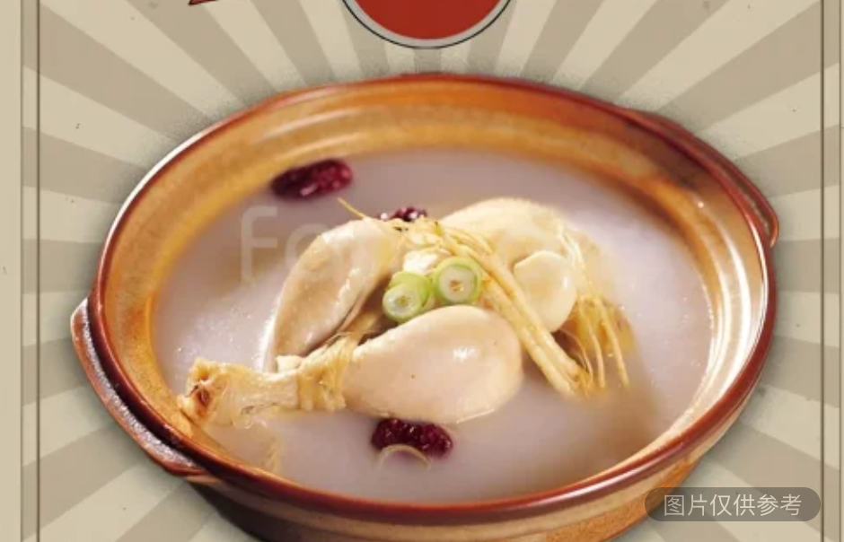 人參雞湯