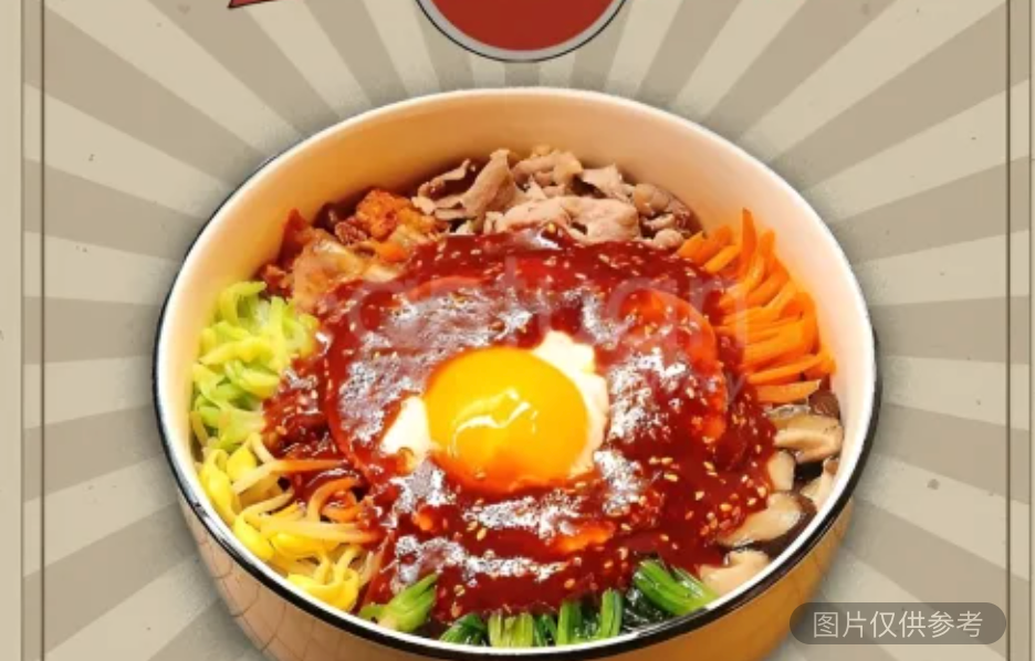 韓式拌飯