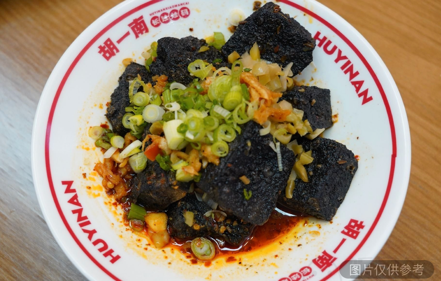 老長沙臭豆腐
