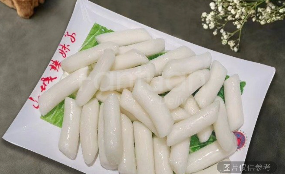年糕