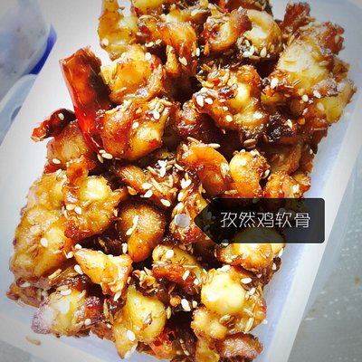 孜然雞軟骨