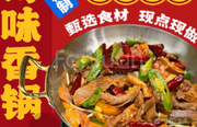 香鍋牛腩
