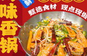 香鍋蝦