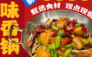 香鍋豬蹄