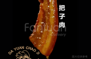 把子肉套餐+虎皮雞蛋
