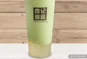 芝士牛油果水晶球