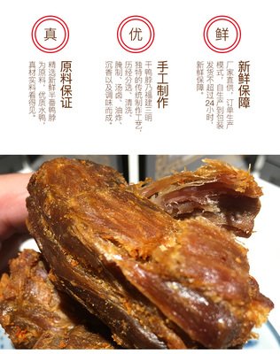 秘製手工鴨脖