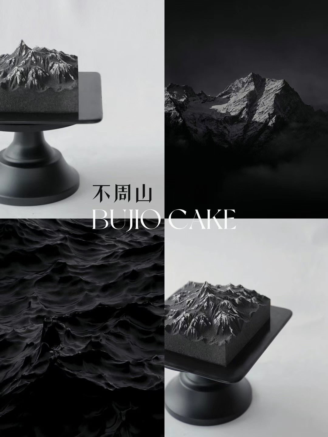 一界山色