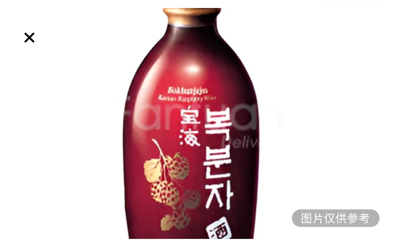 覆盆子酒