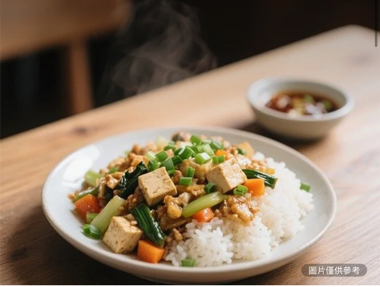 炒豆腐雜蔬飯