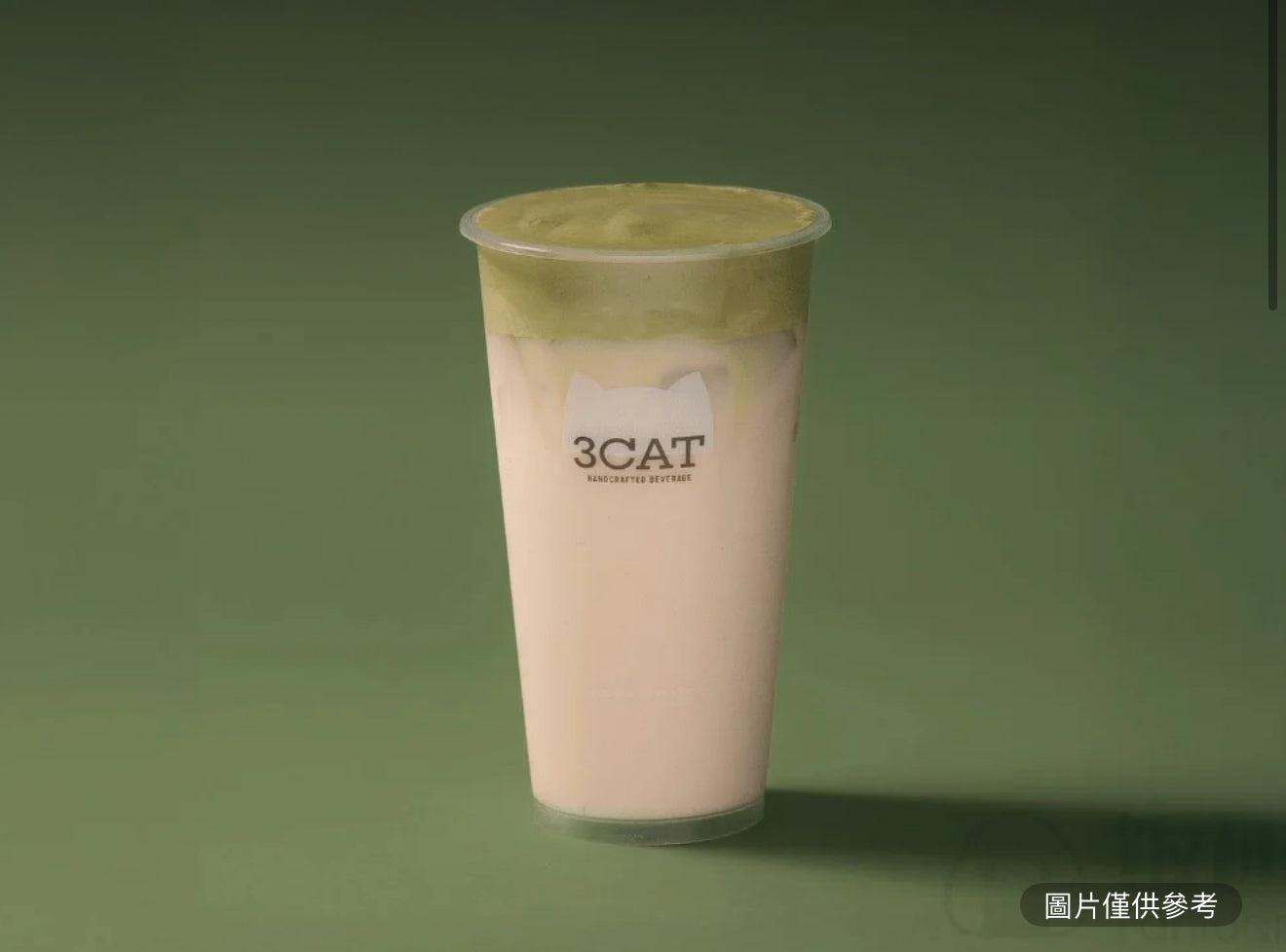 抹茶茉莉