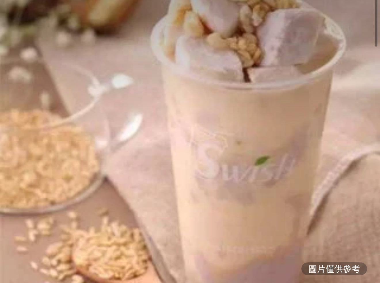 香芋奶茶