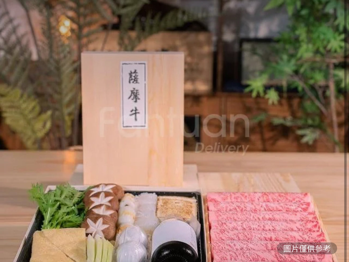 日本和牛A5壽喜燒套餐No.1 (1人）