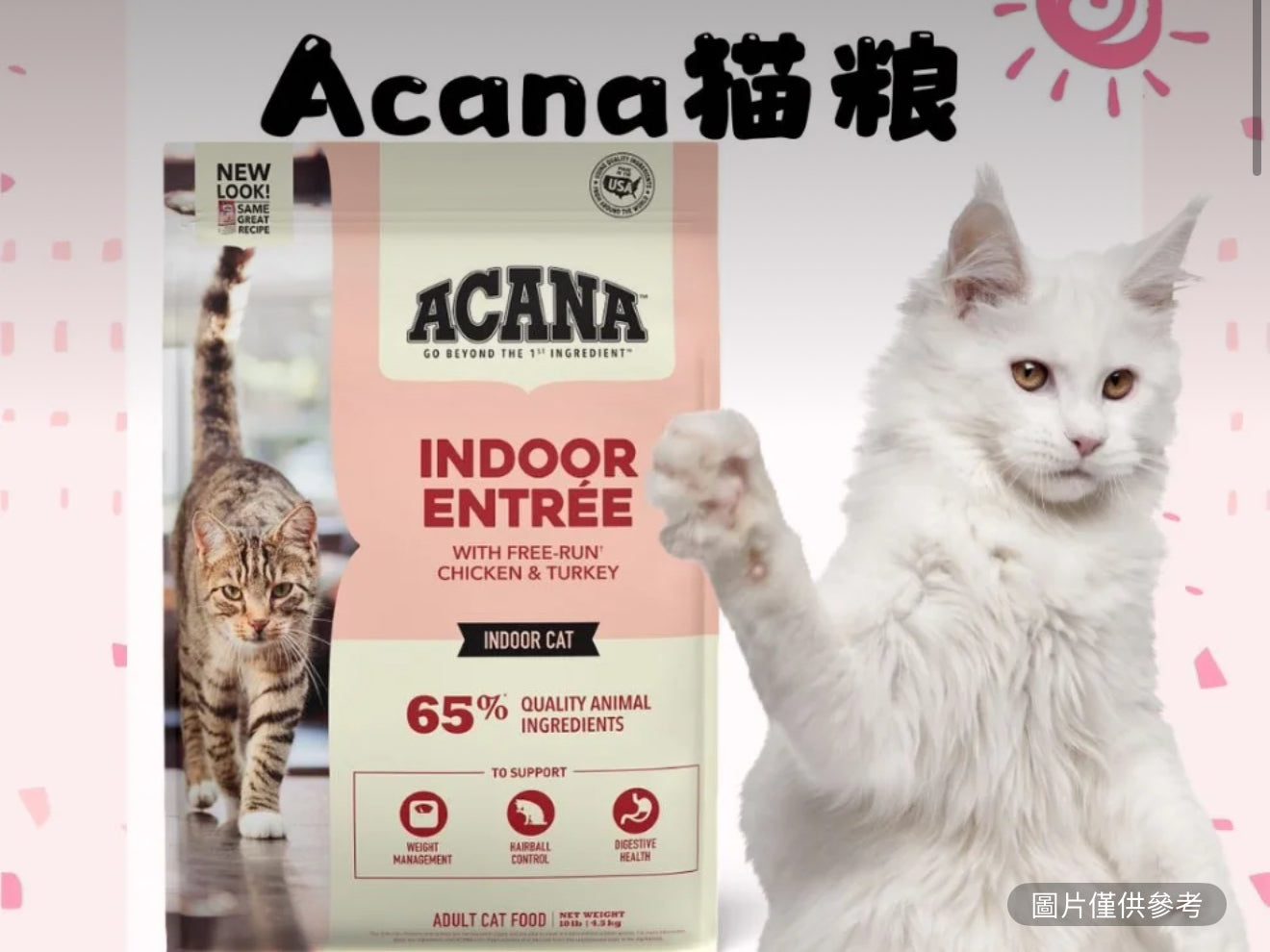 Acana貓糧大包