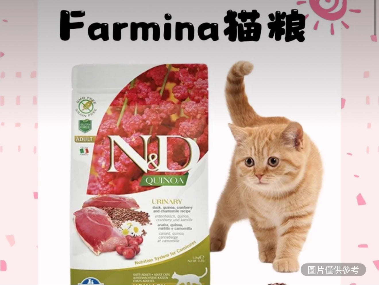 Farmina 貓糧大包 10lb