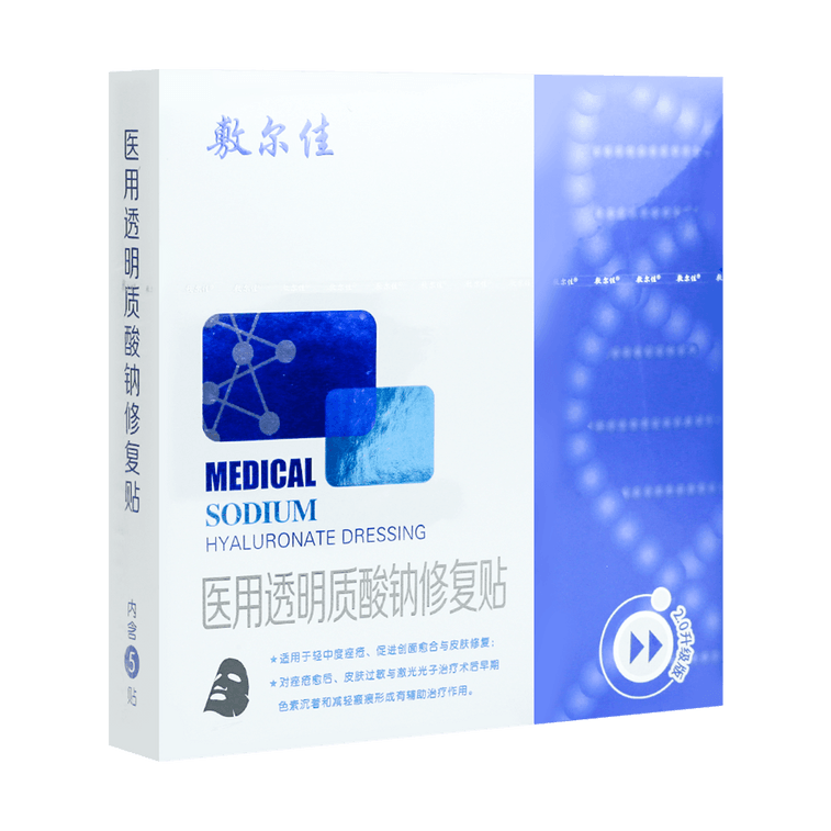 VOOLGA敷爾佳 黑膜醫用透明質酸鈉修復貼 2.0升級款 械字號醫美面膜 5貼