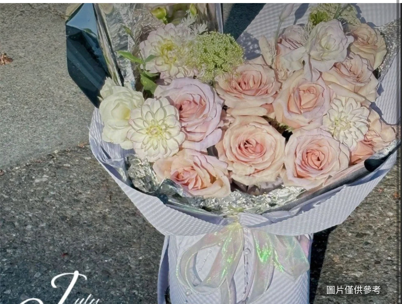 鏡面花束