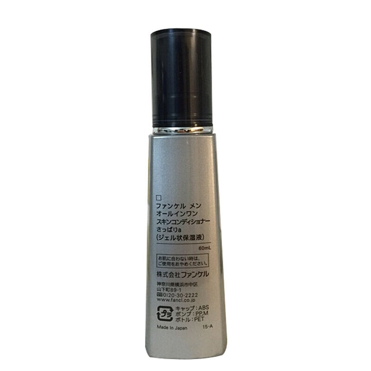 FANCL無添加 男士護膚水/乳液/精華三合一 滋潤保濕型60ml