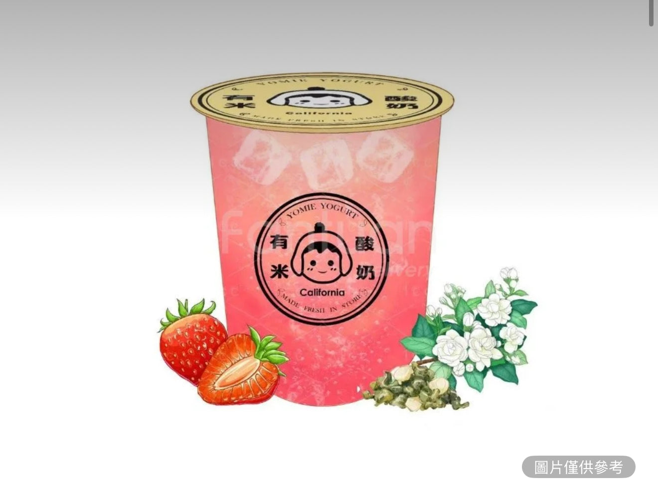 茉香草莓清茶