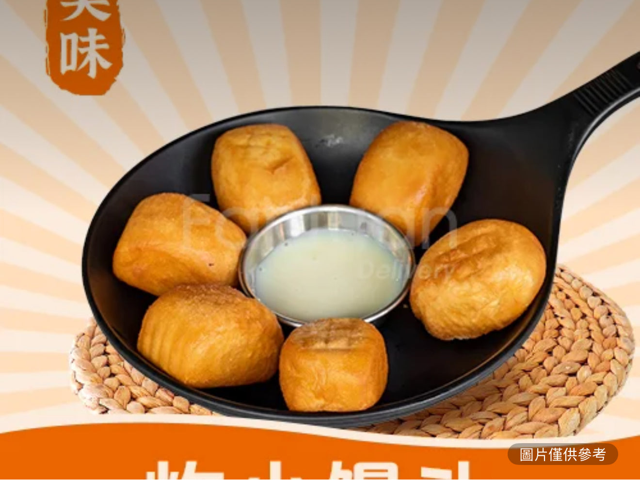 炸小饅頭