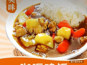 咖哩雞飯