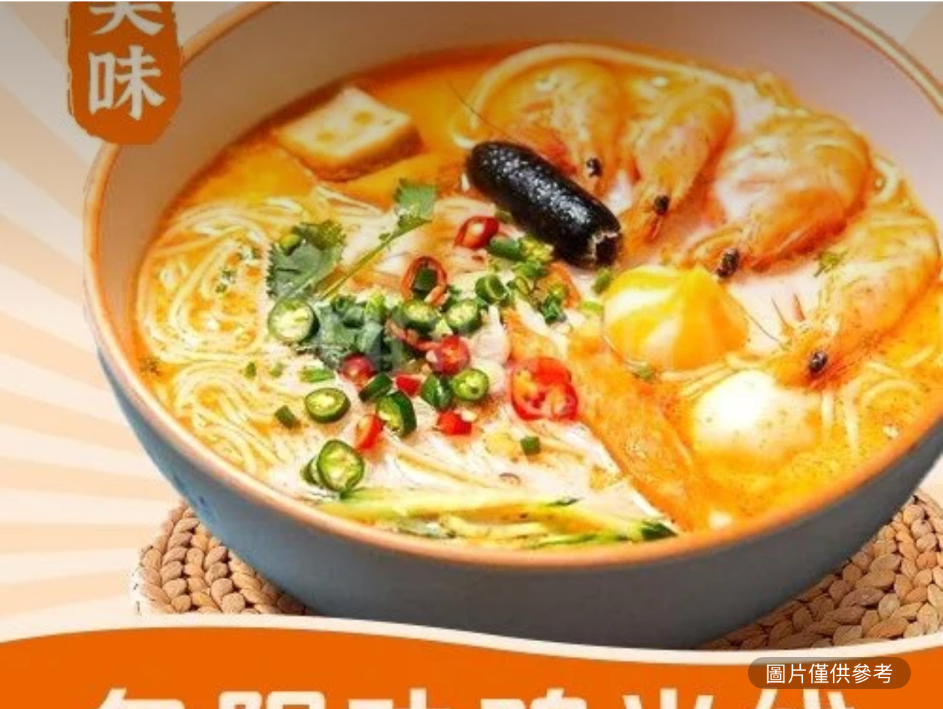 冬陰功雞米線