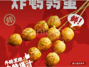鵪鶉蛋（份/2串）
