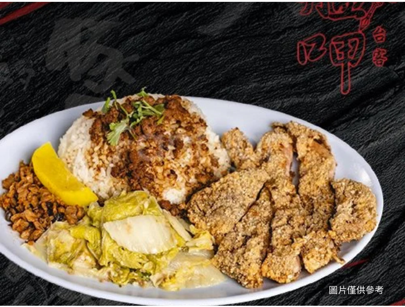 炸排骨飯