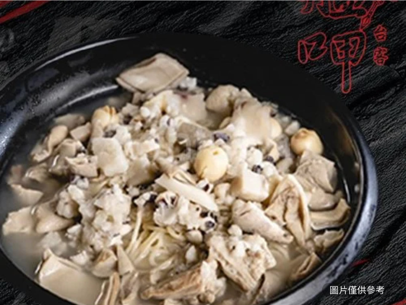 四神湯湯麵