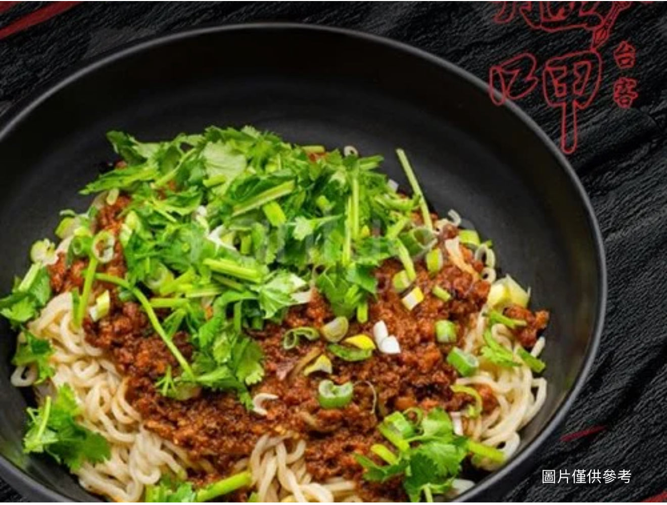 香菇肉燥乾麵