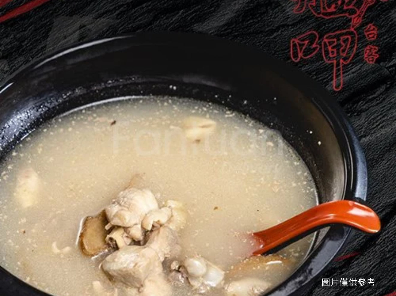 麻油雞湯