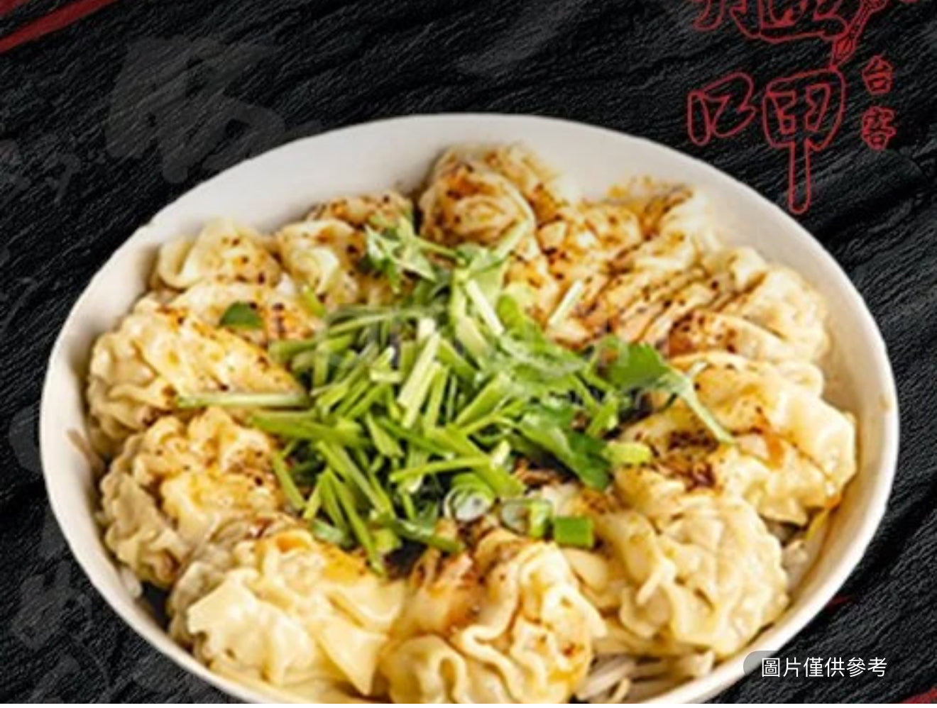 紅油炒手（中辣）
