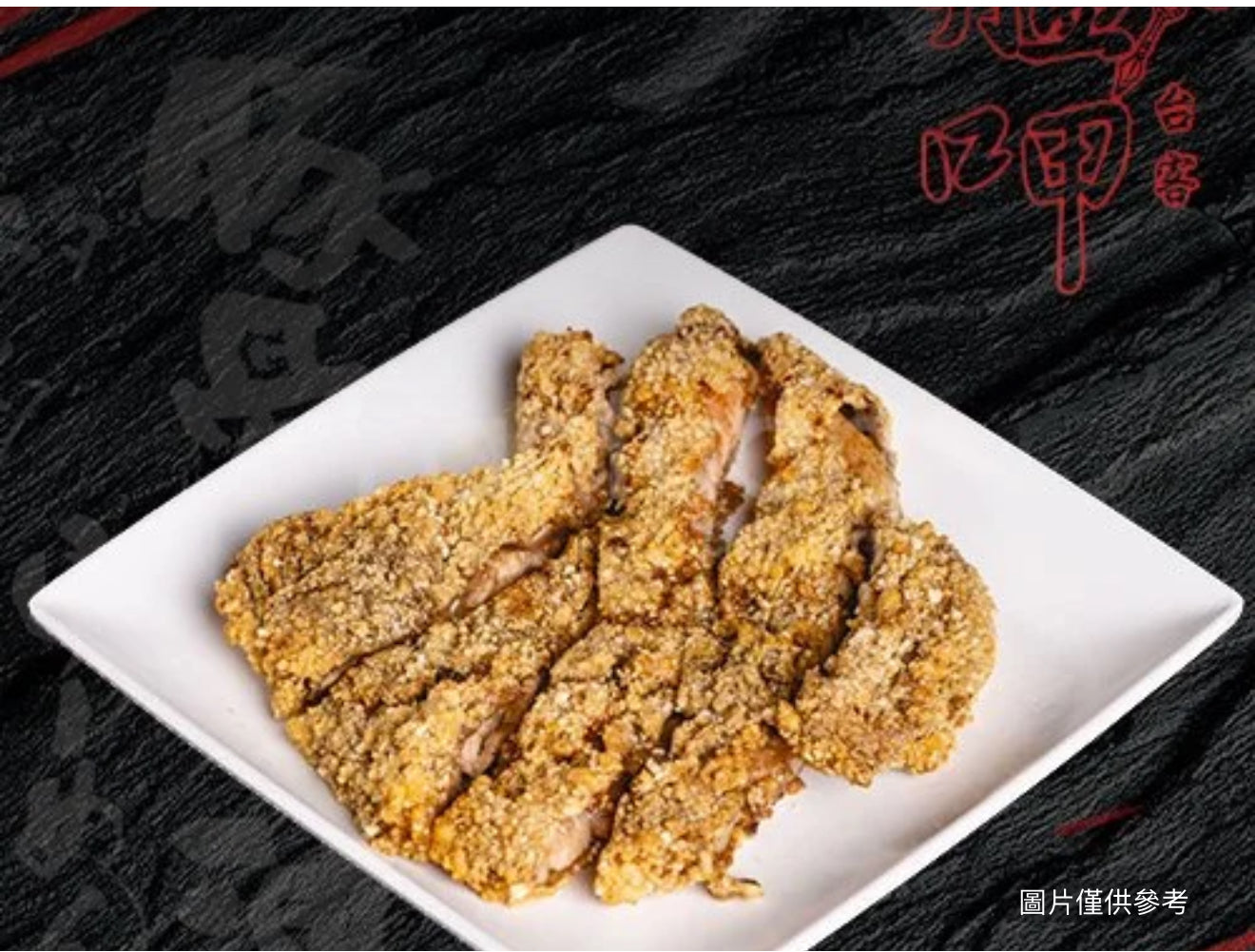 炸排骨