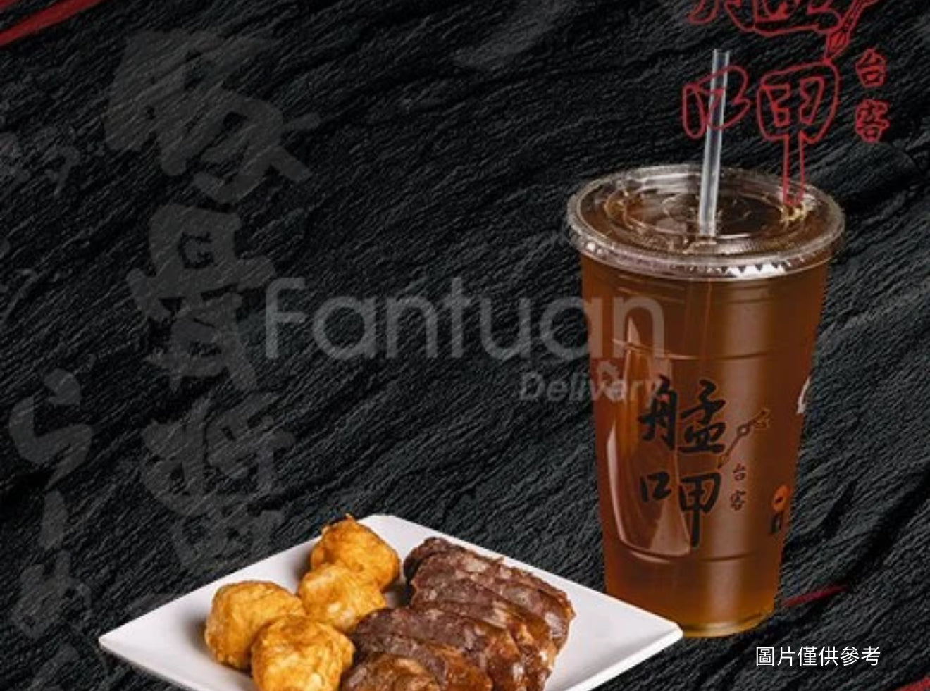 香腸+炸花枝丸