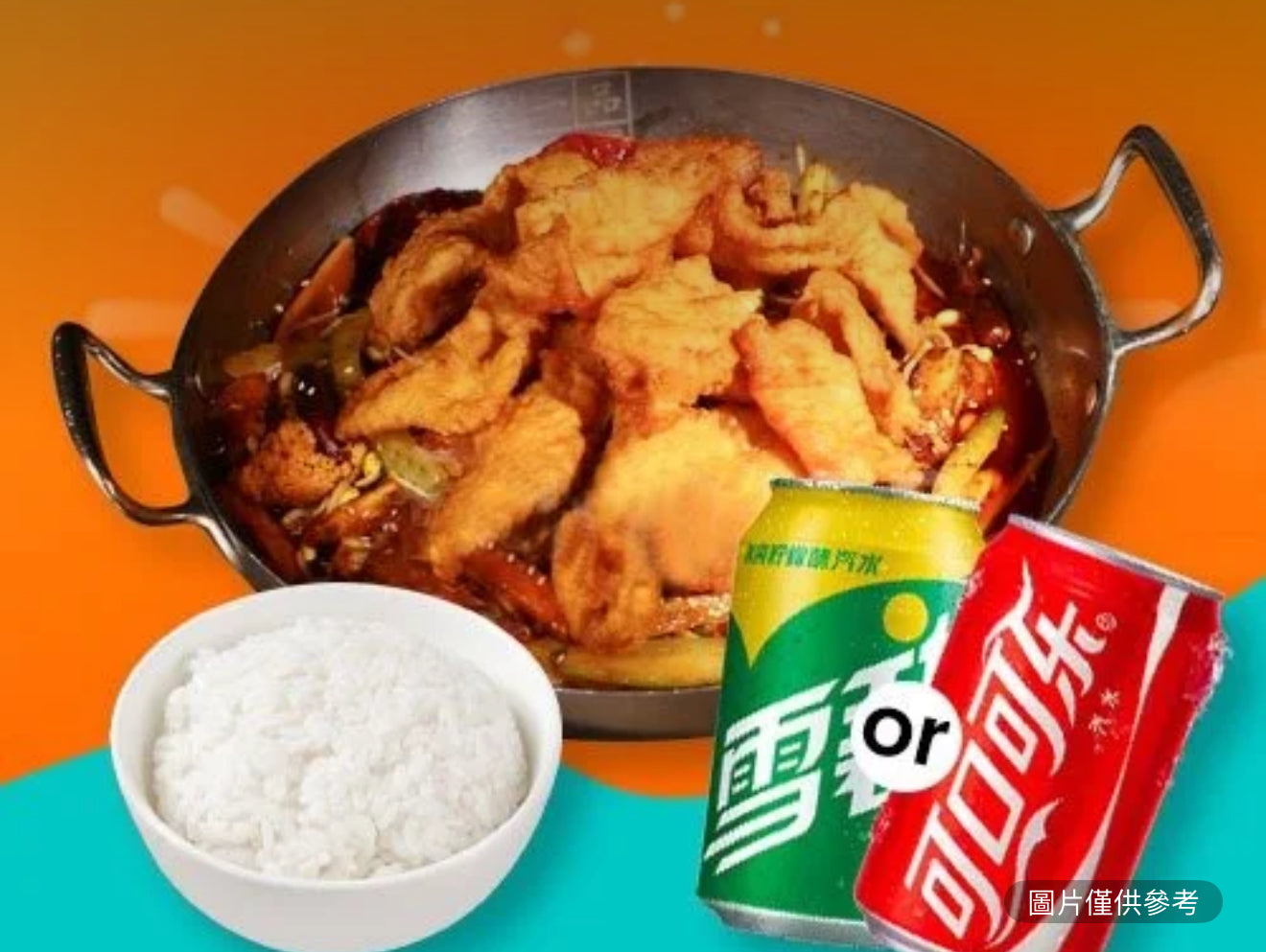 超值魚片單人鍋+米飯+可樂/雪碧