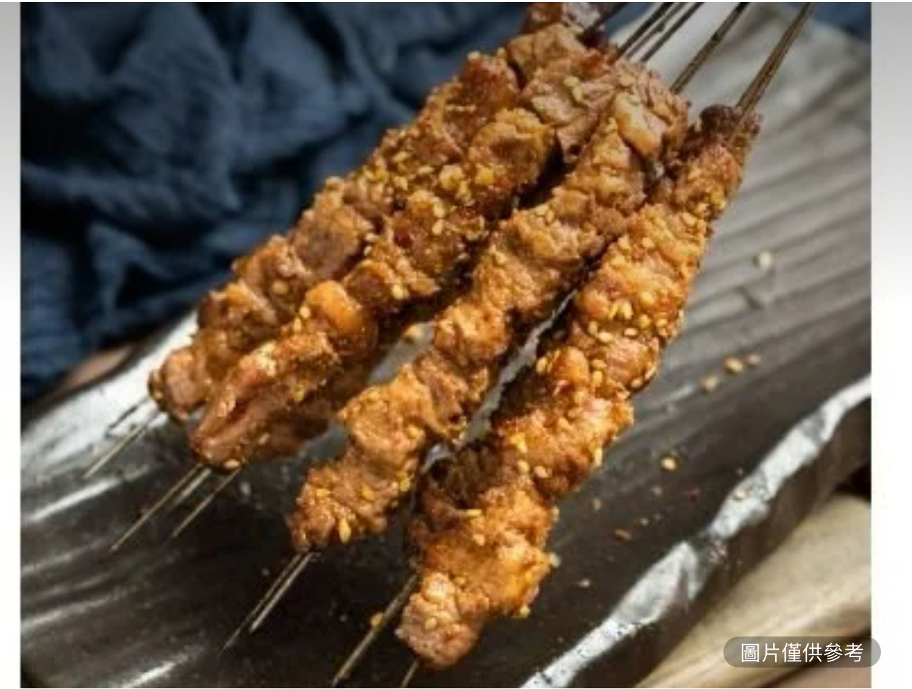 牛肉串（4串）