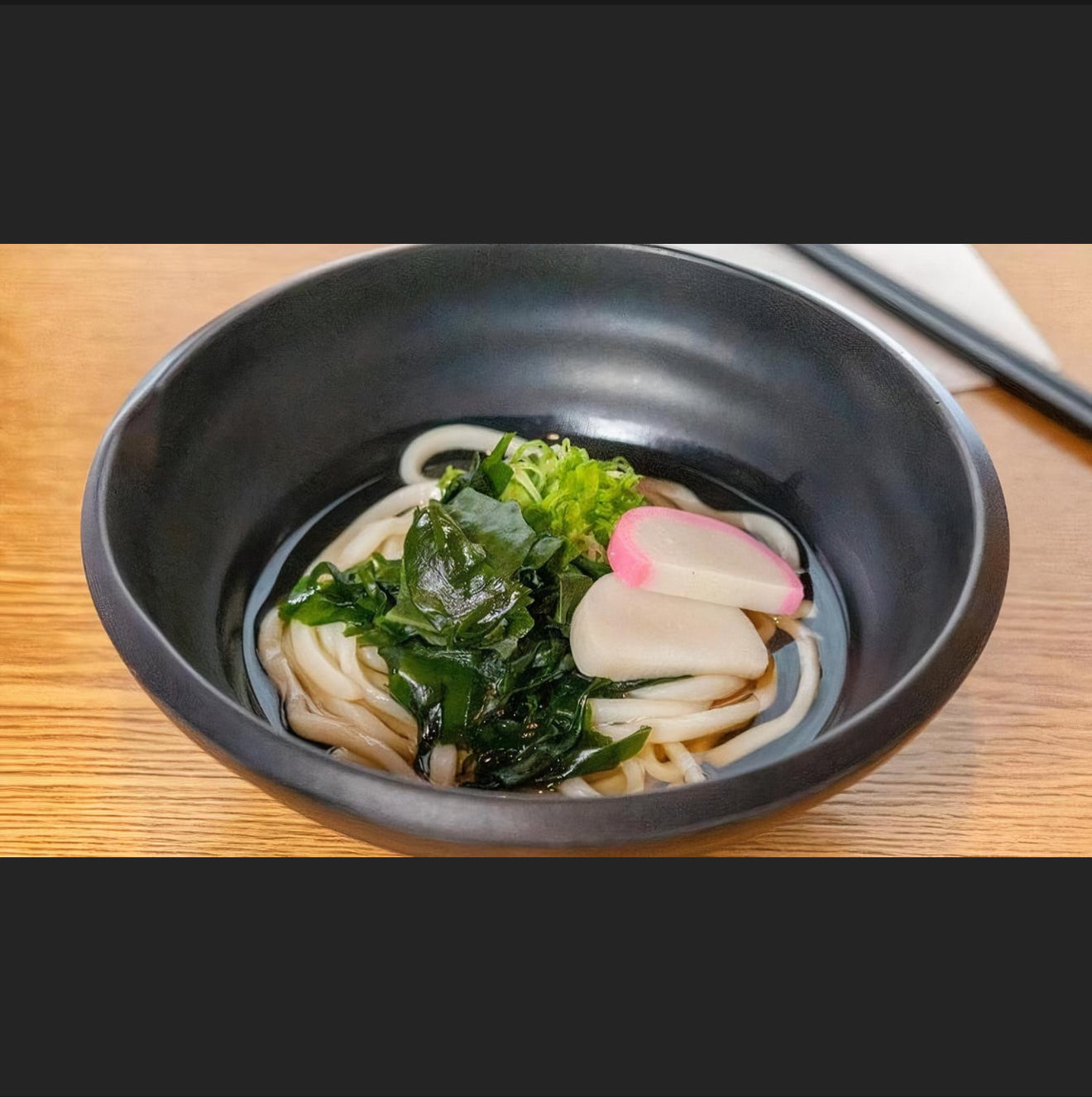裙帶菜烏龍麵