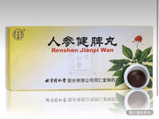 北京同仁堂 人參健脾丸