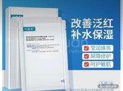 可復美重組膠原蛋白面膜（藍膜）