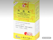 蘭州古方 潤腸丸 濃縮製劑 200粒