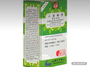 蘭州古方 小活絡丹 濃縮製劑 200粒