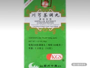 蘭州古方 川芎茶調丸 濃縮製劑 200粒