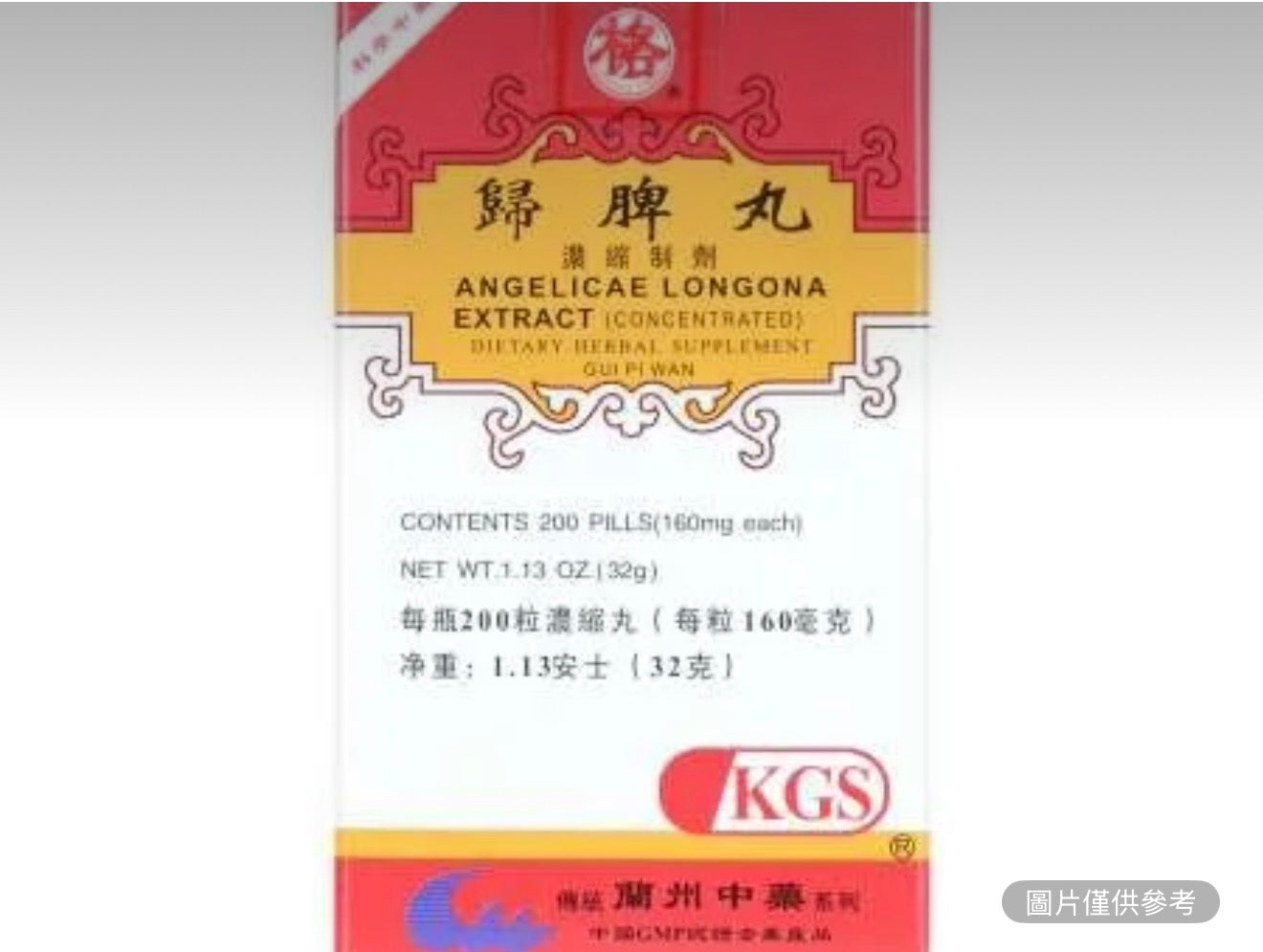 蘭州古方 清氣化痰丸 濃縮製劑 200粒