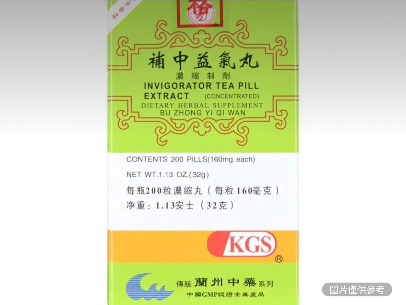 蘭州古方 補中益氣丸 濃縮製劑 200粒
