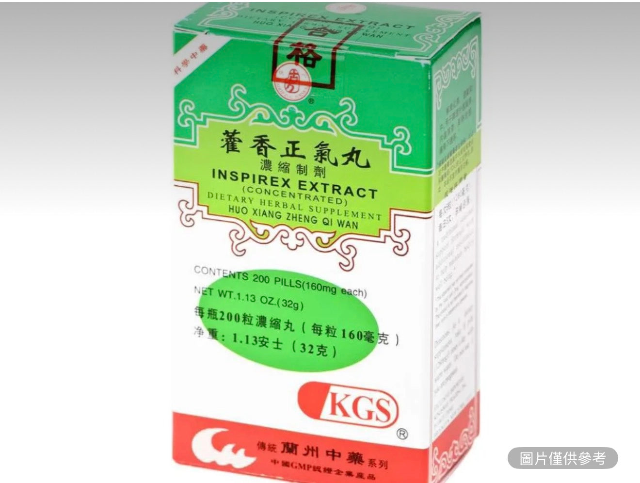 蘭州古方 藿香正氣丸 濃縮製劑 200粒