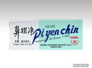 KONZON 鼻眼淨（滴鼻劑）