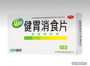 江中集團 健胃消食片 32片